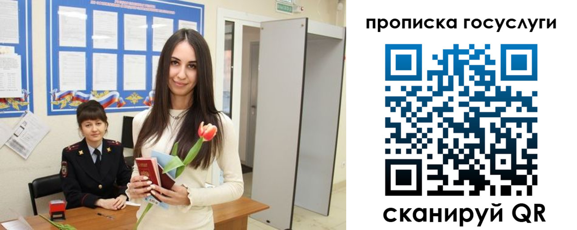 временная прописка в Татарстане