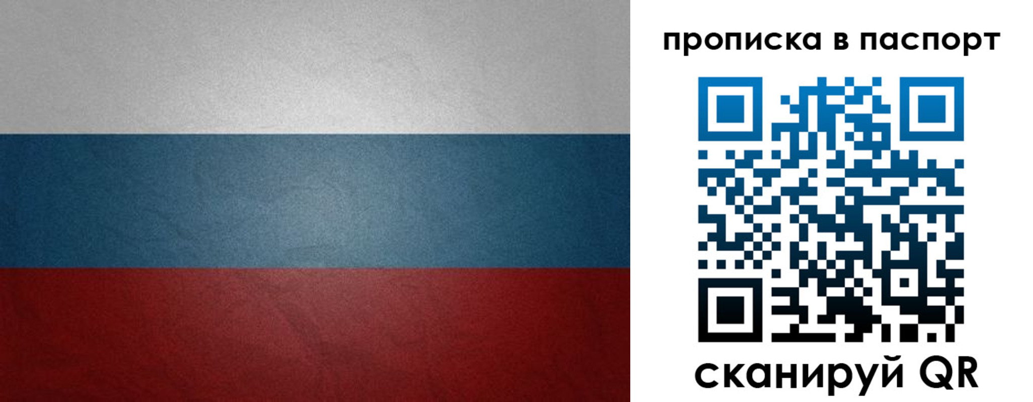 временная регистрация гарантия в Татарстане