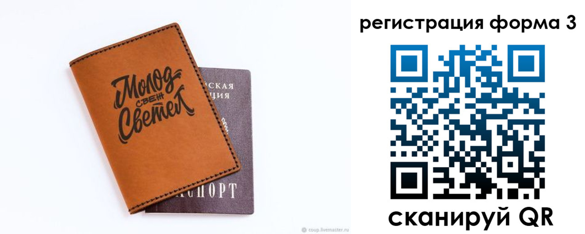 регистрация для дет. сада в Татарстане